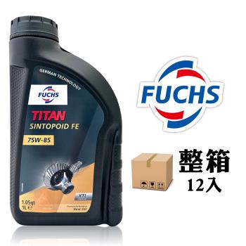 福斯 Fuchs TITAN SINTOPOID FE SAE 75W85 全合成齒輪油【整箱12入】