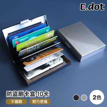 E.dot 防盜刷不鏽鋼卡盒/卡片收納盒(10片裝)