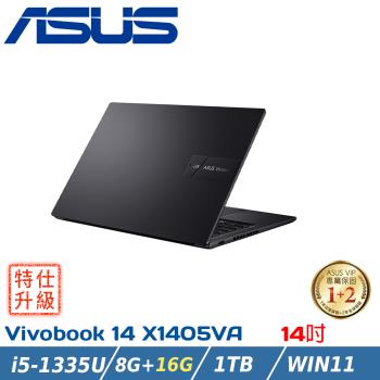 (改機升級)ASUS Vivobook 14吋 輕薄筆電 i5-1335U/8G+16G/1TB SSD/X1405VA-0061K1335U搖滾黑
