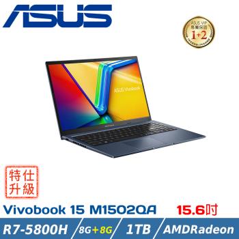 (改機升級)ASUS華碩 Vivobook 15 M1502QA-0031B5800H藍(R7-5800H/8G+8G/1TB SSD)