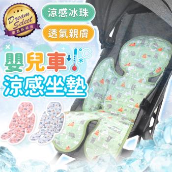 【DREAMSELECT】嬰兒推車涼墊 (人形款) 推車涼墊 涼墊 嬰兒推車涼蓆 寶寶推車涼墊 嬰兒涼墊 寶寶涼墊 安全座椅涼墊