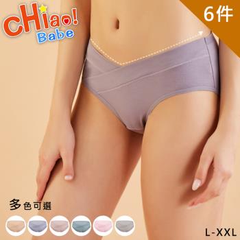 【chiao!Babe 俏寶貝】6件組 V型低腰包臀孕婦內褲(L-XXL/低腰/包臀/六色可選)