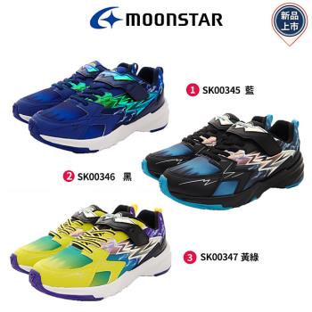 MOONSTAR日本月星- 炫技者系列-雷技能運動鞋-(SK00345/00346/00347藍/黑/黃綠-19-24cm)