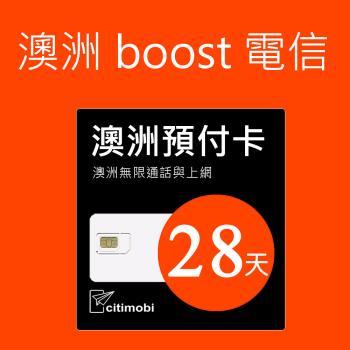 澳洲Boost電信-28天50GB上網與通話預付卡