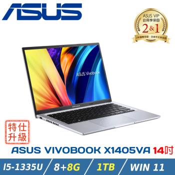 (改裝升級)ASUS 華碩 Vivobook 14吋 X1405VA-0071S1335U冰河銀( i5-1335U/8G+8G/1TB)