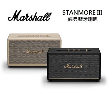 Marshall Stanmore III Bluetooth 第三代 三色可選 藍牙喇叭 台灣公司貨 保固12+6個月