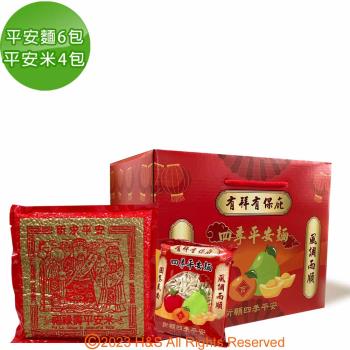 【金廣農場】福祿壽平安禮盒(四季平安麵6包+福祿壽平安米4包)