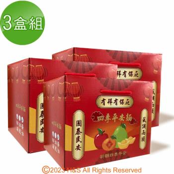 【金廣農場】四季平安麵(醬油/椒麻/油蔥口味任選10包)3盒組