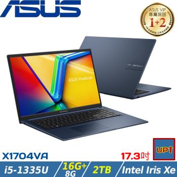 (規格升級)ASUS VivoBook 17吋筆電 i5-1335U/24G/2TB/W11/X1704VA-0021B1335U