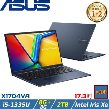 (規格升級)ASUS VivoBook 17吋筆電 i5-1335U/16G/2TB/W11/X1704VA-0021B1335U
