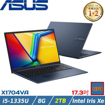 (規格升級)ASUS VivoBook 17吋筆電 i5-1335U/8G/2TB/W11/X1704VA-0021B1335U