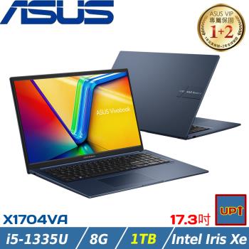 (規格升級)ASUS VivoBook 17吋筆電 i5-1335U/8G/1TB/W11/X1704VA-0021B1335U