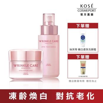 KOSE 極上活妍 凍齡煥白抗皺全效修護組 (精華液180ml+抗皺凝霜100g)