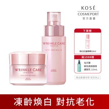 KOSE 極上活妍 凍齡煥白抗皺全效修護組 (精華液180ml+抗皺凝霜100g)