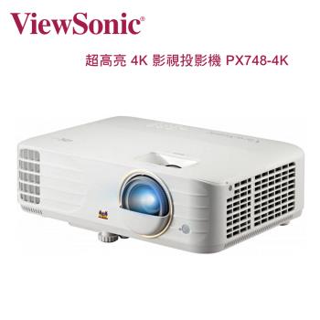 ViewSonic 優派 超高亮 4K 影視投影機 4000流明 PX748-4K