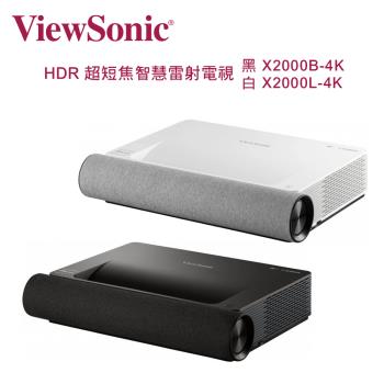 ViewSonic 優派 4K HDR 超短焦智慧雷射電視 2000流明 白 X2000L-4K