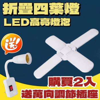高亮LED四葉燈 堅強PC外殼防風防雨 高透光 通明至各種所需角度