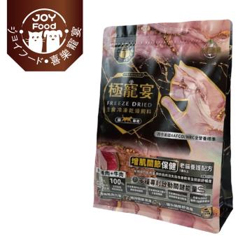 【Joy Food 喜樂寵宴】極寵宴生食凍乾貓飼料-增肌關節保健-雞肉+牛肉(老貓適用) - 500g
