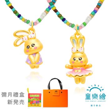 【童樂繪金飾】 2選1 幸福芭蕾兔 橘色金喜 黃金彌月禮盒 約重0.69錢±0.05(附贈啟蒙布書)