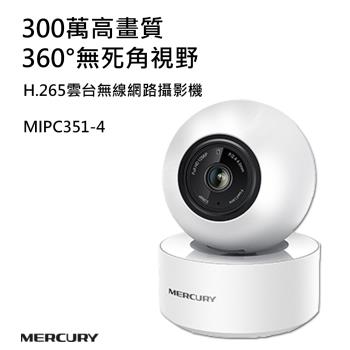 【Mercusys 水星】監控攝影機300萬高畫質H.265 (MIPC351-4)