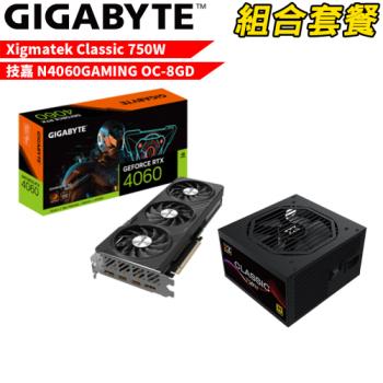 【組合套餐】技嘉 N4060GAMING OC-8GD 顯示卡+Xigmatek Classic 750W 80+金牌 電源供應器
