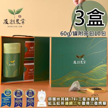 【友創】日月潭阿薩姆紅茶雙罐禮盒3盒(60gx2罐/盒)