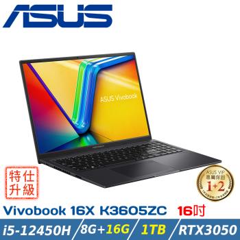 (改機升級)ASUS 華碩 Vivobook 16X K3605ZC-0062K12450H搖滾黑(i5/8+16G/1TB SSD/RTX3050)