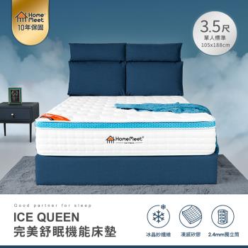 【H&D 東稻家居】HOME MEET ICEQ完美舒眠機能床墊-單人3.5尺