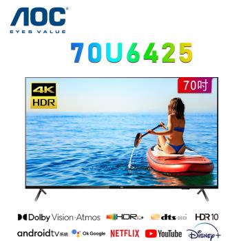AOC 70U6425 70吋 4K HDR Android 10聯網液晶電視 公司貨保固2年