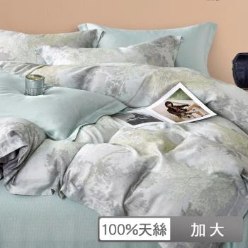【貝兒居家生活館】60支100%天絲四件式兩用被床包組 裸睡系列 (加大雙人/秋風清綠)