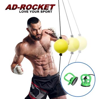AD-ROCKET 拳擊訓練球 真空吸盤懸掛PRO款/速度球/拳擊/運動