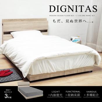 【H&D 東稻家居】DIGNITAS狄尼塔斯灰黑系列3.5尺房間組3件組2色可選(床頭+床底+床墊)