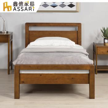 【ASSARI】上野實木床底/床架-單大3.5尺