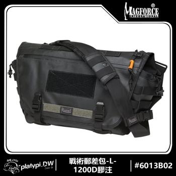 【Magforce馬蓋先】戰術郵差包-L-1200D膠注黑 肩包 側背包 腰包 側肩包 