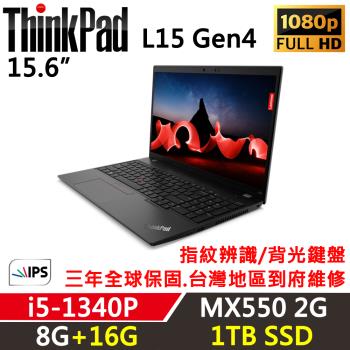 Lenovo聯想 ThinkPad L15 Gen4 15吋 商務筆電 i5-1340P/8G+16G/1TB SSD/MX550 2G/Win11P