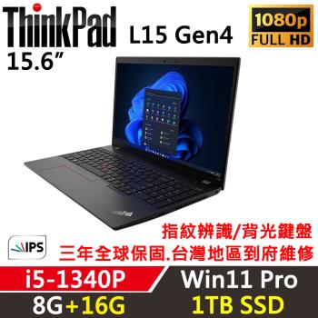 Lenovo聯想 ThinkPad L15 Gen4 15吋 商務筆電 i5-1340P/8G+16G/1TB SSD/Win11P/三年保固