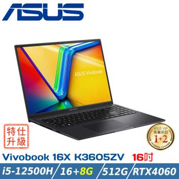 (改裝升級)ASUS 華碩 Vivobook 16X K3605ZV-0102K12500H搖滾黑(I5/16+8G/512 SSD/RTX4060)