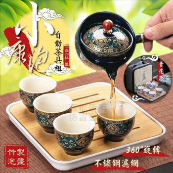 【最佳設計金牌】小康泡 自動茶具組 官方正品