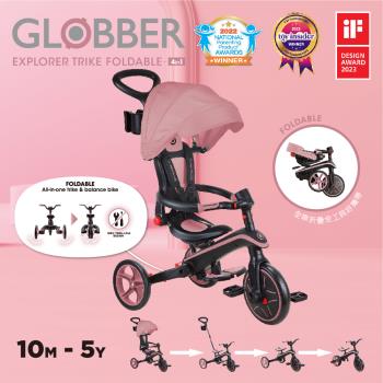 法國 GLOBBER 4合1 Trike多功能3輪推車折疊版-乾燥玫瑰粉(手推車、滑步車、3輪腳踏車、免工具、折疊三輪推車)