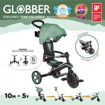 法國 GLOBBER 4合1 Trike多功能3輪推車折疊版-城市野營綠(手推車、滑步車、3輪腳踏車、免工具、折疊三輪推車)