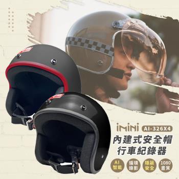 iMiniDVx4內建式安全帽行車記錄器 復古騎士安全帽(機車用 1080P 攝影機 記錄器 安全帽)