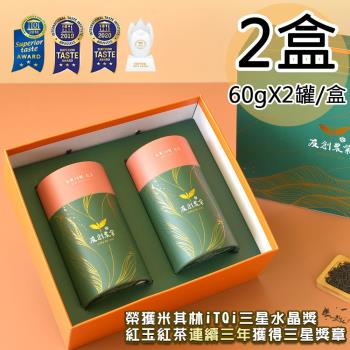【友創】日月潭iTQi三星水晶紅玉紅茶雙罐禮盒2盒(60gx2罐/盒)