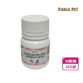 【Pierce Pet皮爾斯】寵物心血管保健 30顆/罐  10入組(紅蚯蚓粉/輔酶Q10/魚油粉)