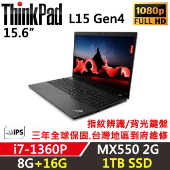 Lenovo聯想 ThinkPad L15 Gen4 15吋 商務筆電 i7-1360P/8G+16G/1TB SSD/MX550 2G/Win11P