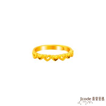 Jcode真愛密碼金飾 悸動黃金戒指