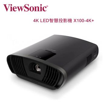 ViewSonic 優派 4K UHD家庭劇院 LED智慧投影機 X100-4K+
