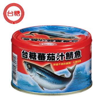 任-台糖 蕃茄汁鯖魚紅罐(220g/罐;3罐1組)