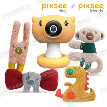 Pixsee Play and Pixsee Friends AI 智慧寶寶攝影機+互動玩具套組
