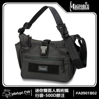 【Magforce馬蓋先】迷你雙面人戰術攜行袋-500D膠注黑 單肩協跨包 斜背包 側背包 托特包 