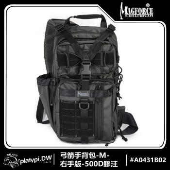 【Magforce馬蓋先】弓箭手背包-M-右手版-500D膠注黑 單肩協跨包 斜背包 側背包 托特包